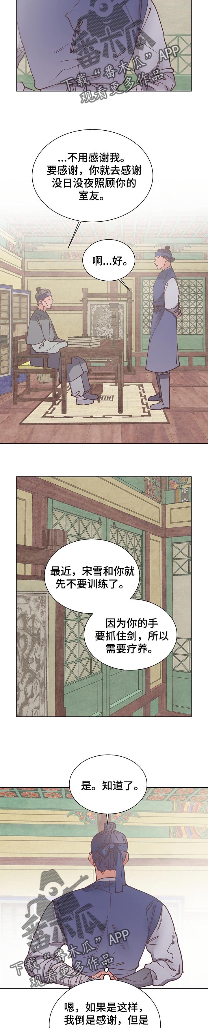 第50章：安静地待着