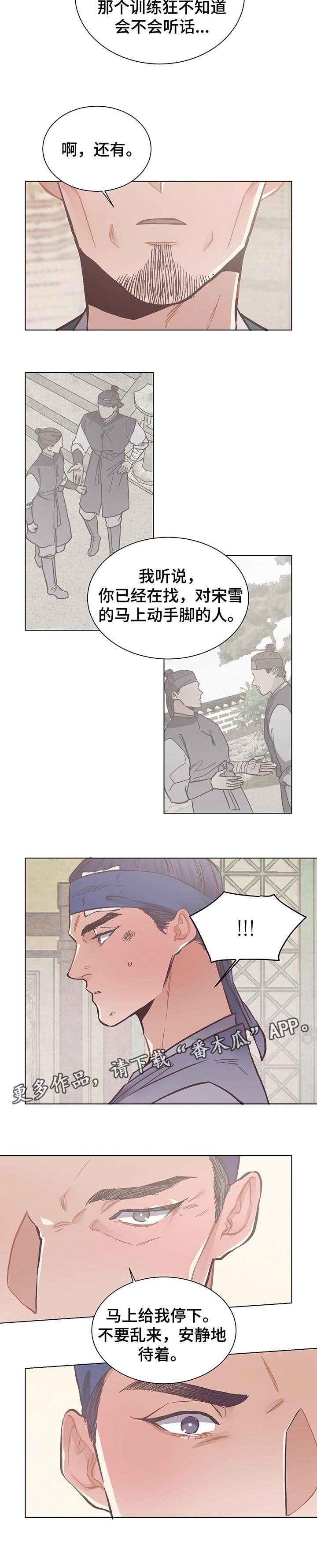 第50章：安静地待着