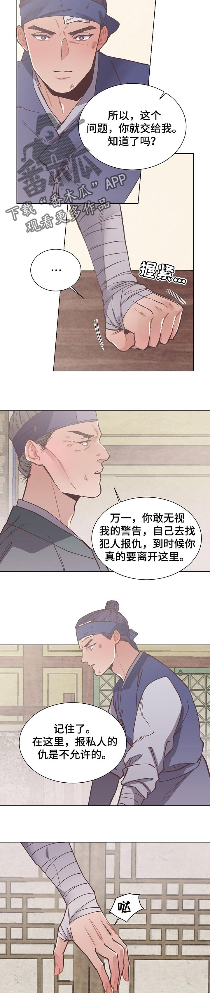 第51章：神奇