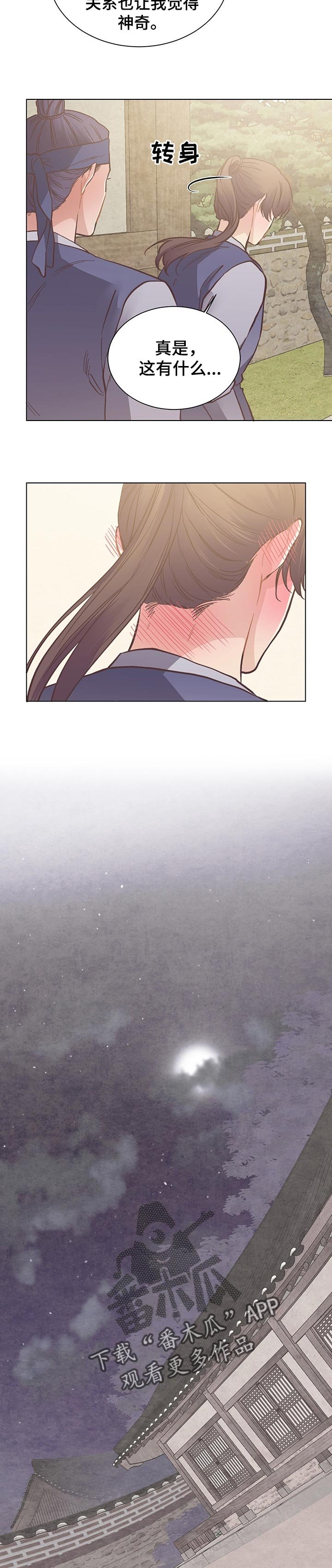 第51章：神奇