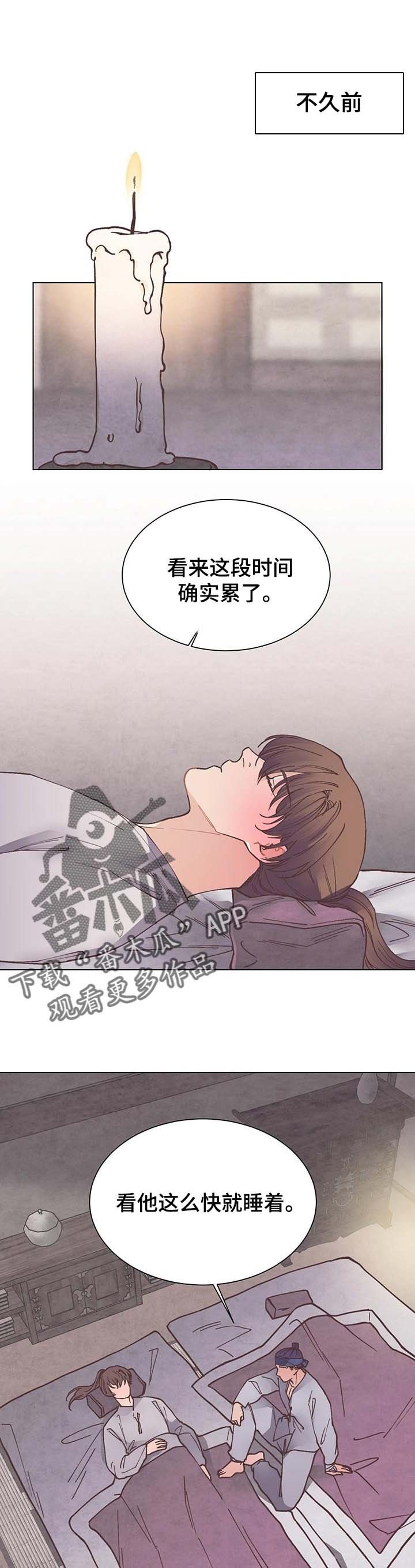 第52章：疑问