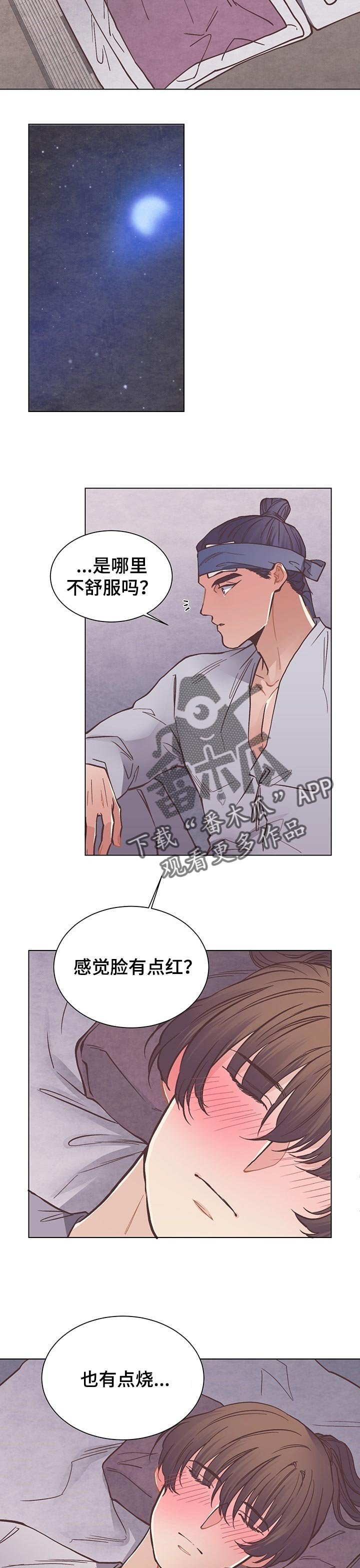 第52章：疑问