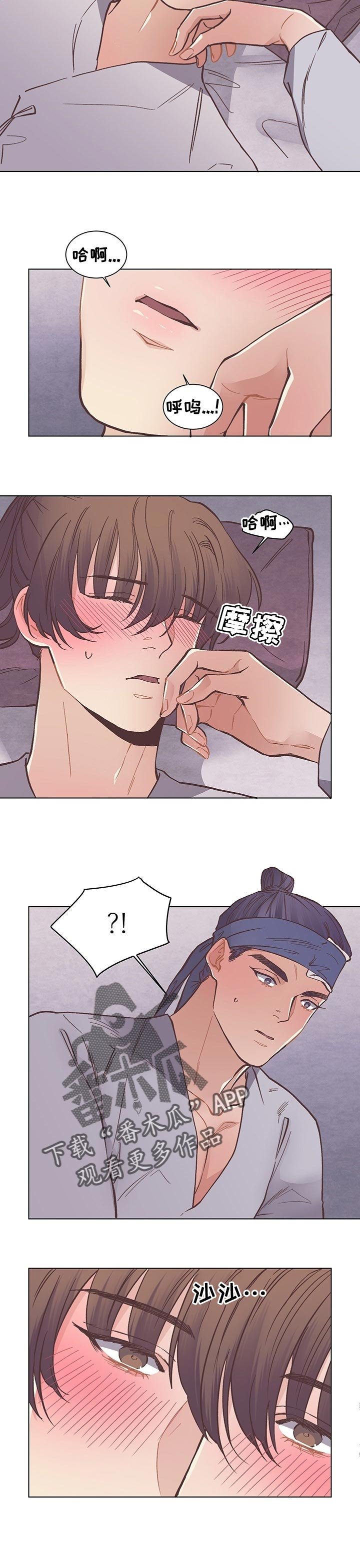 第52章：疑问