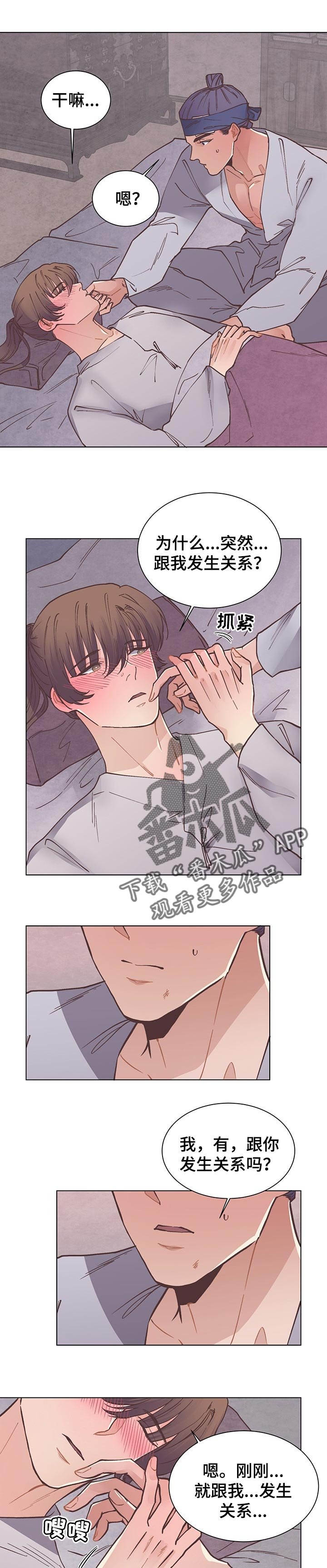 第52章：疑问