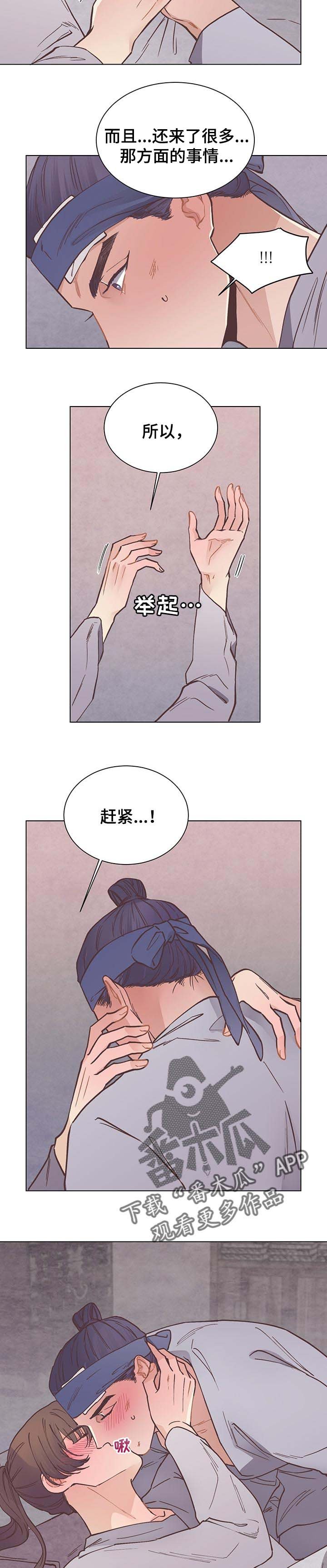 第52章：疑问