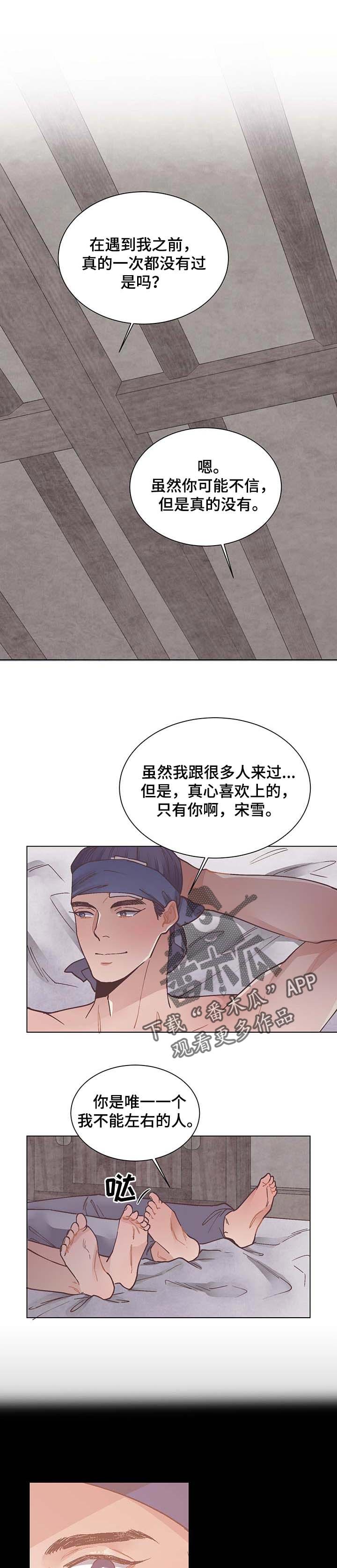 第53章：好奇