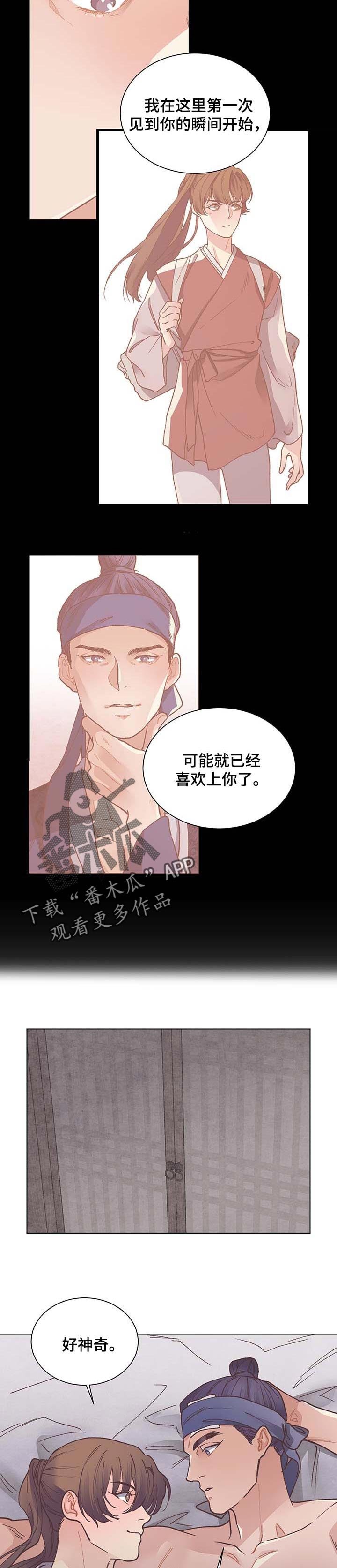 第53章：好奇
