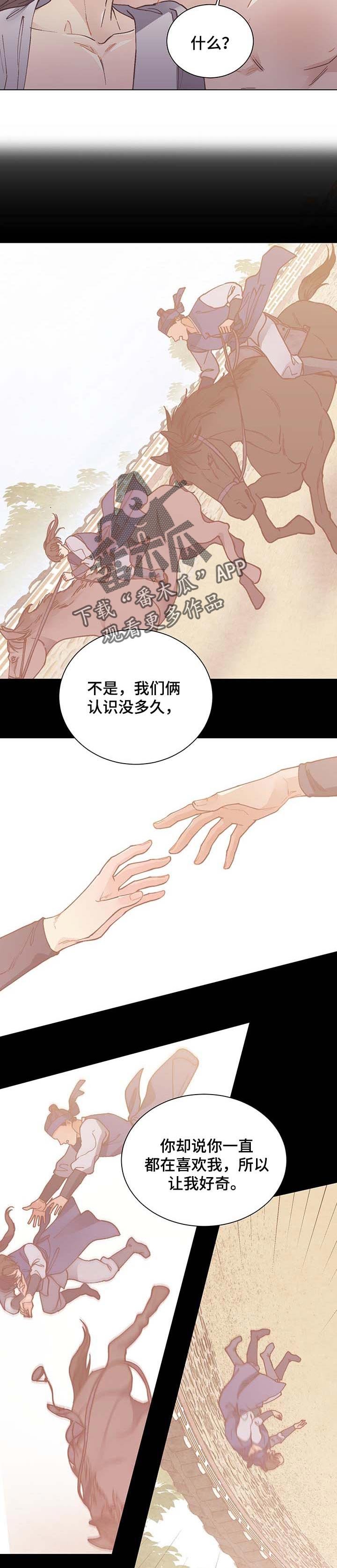第53章：好奇