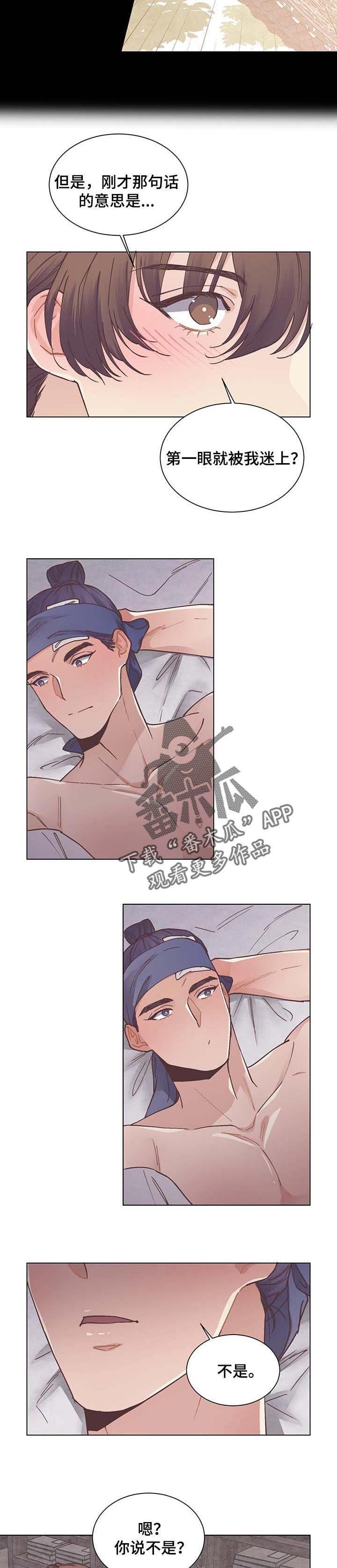 第53章：好奇
