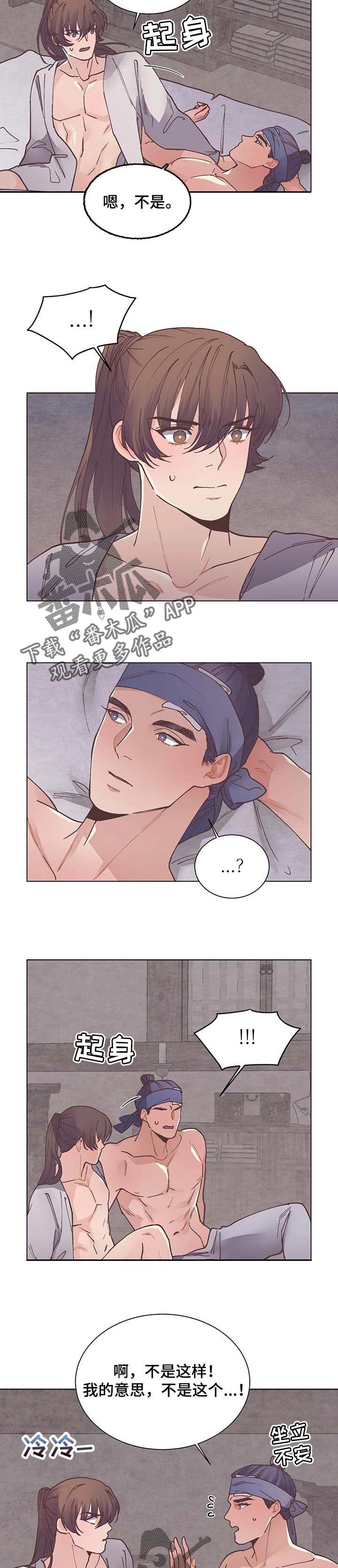 第53章：好奇