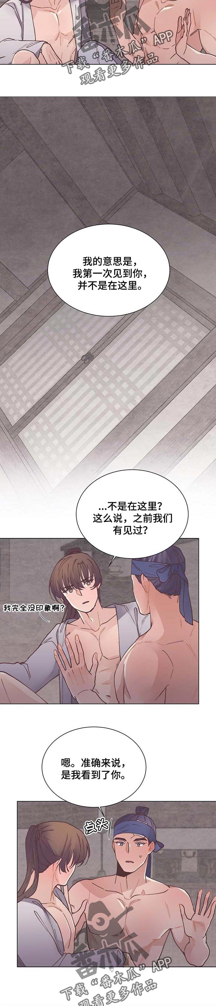 第53章：好奇
