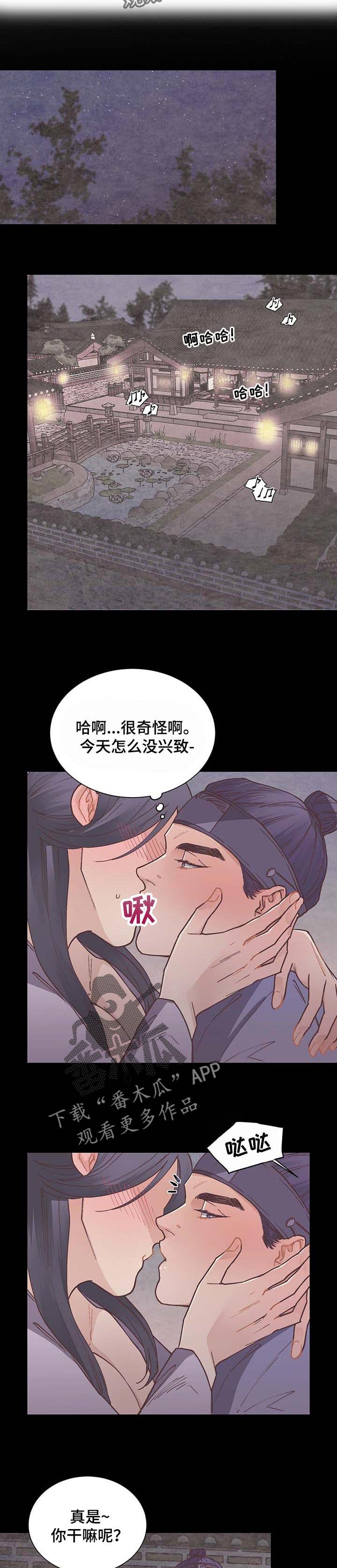第53章：好奇
