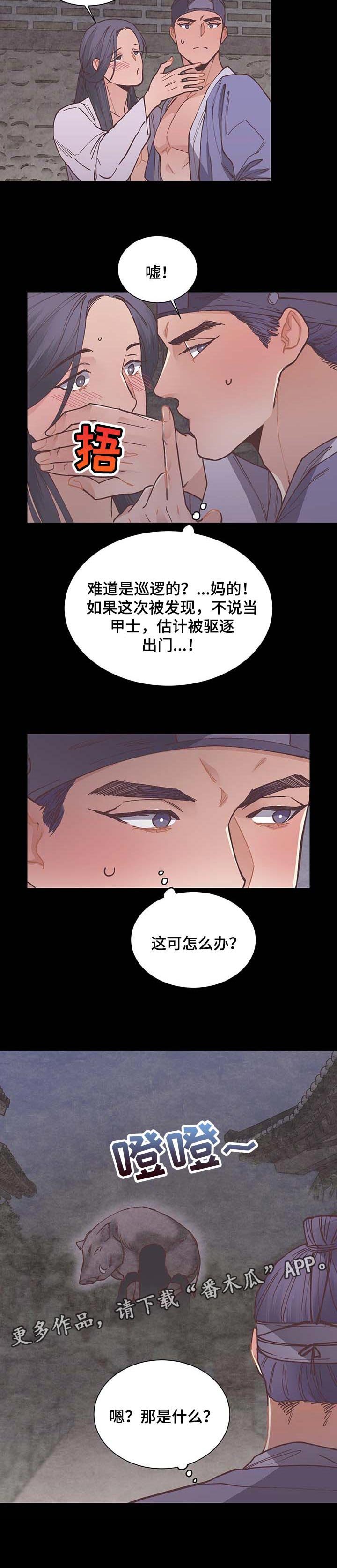 第53章：好奇