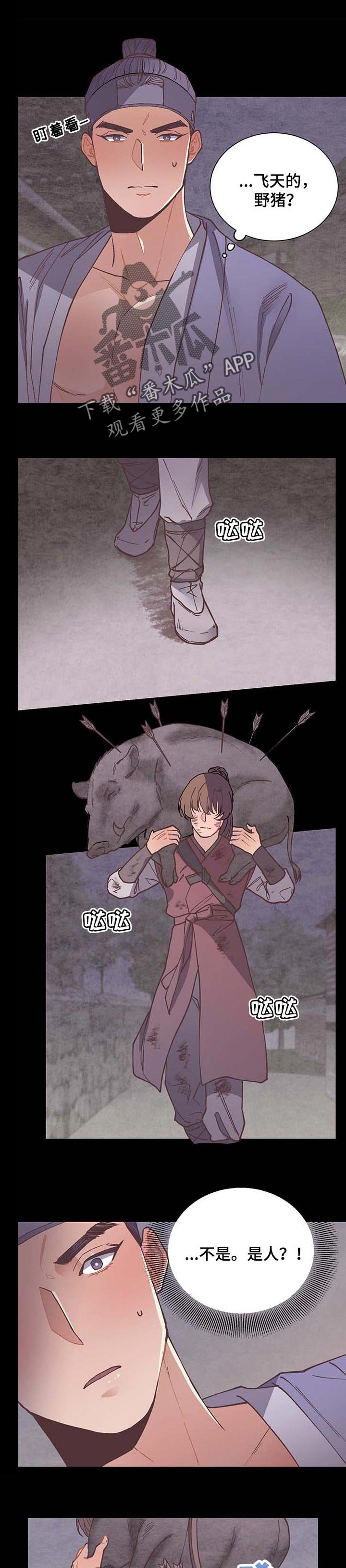 第54章：弱点
