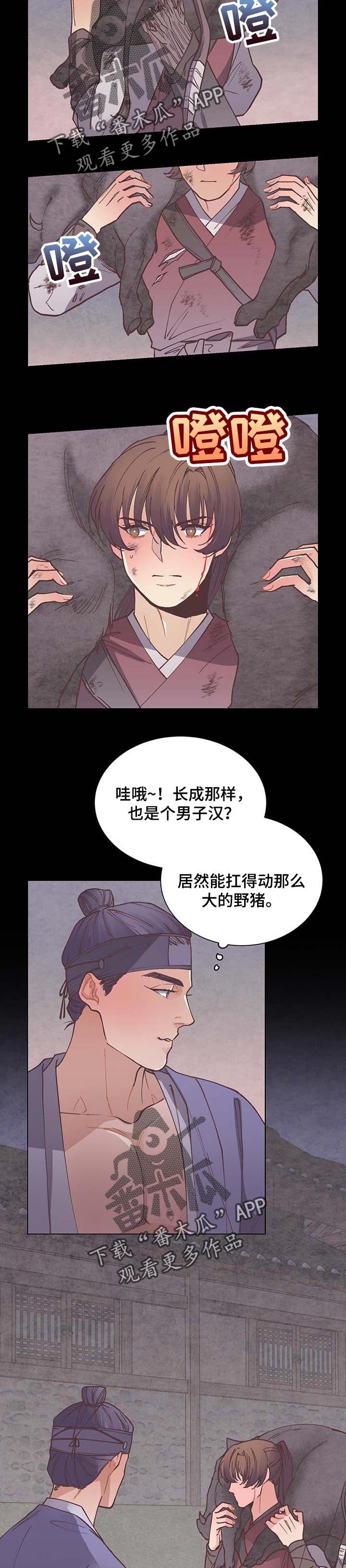 第54章：弱点