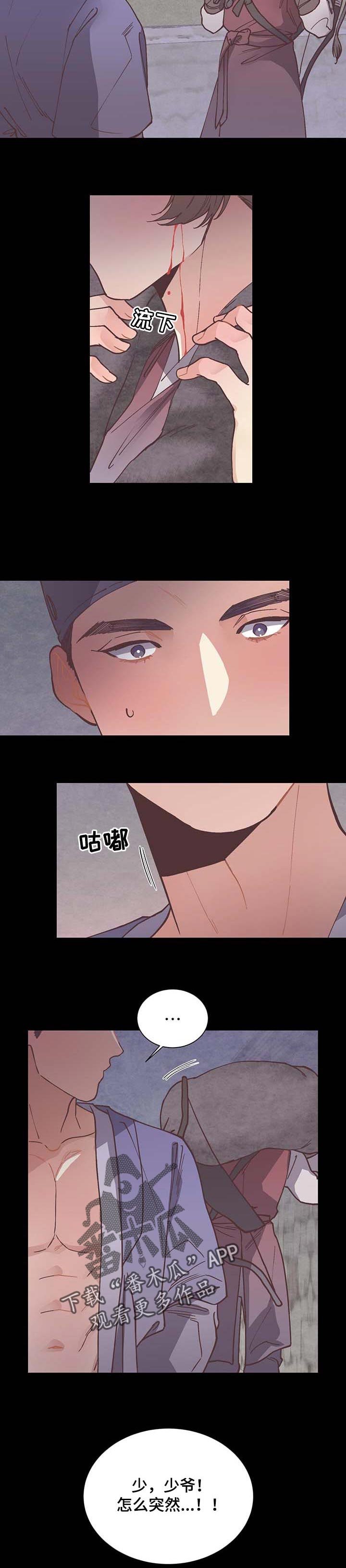 第54章：弱点