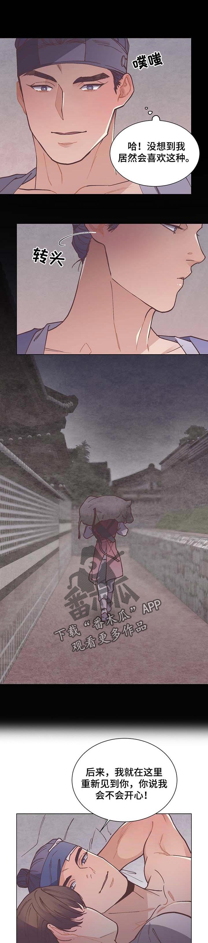 第54章：弱点
