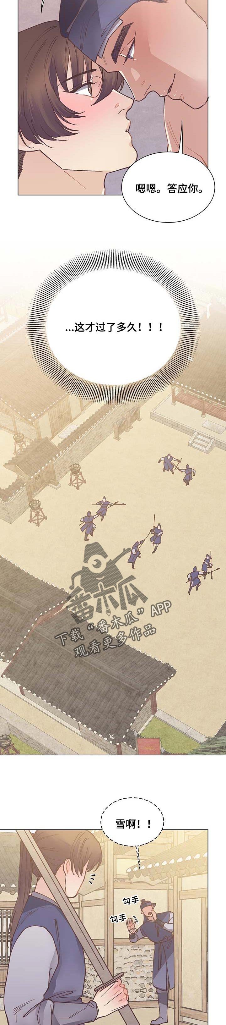 第54章：弱点