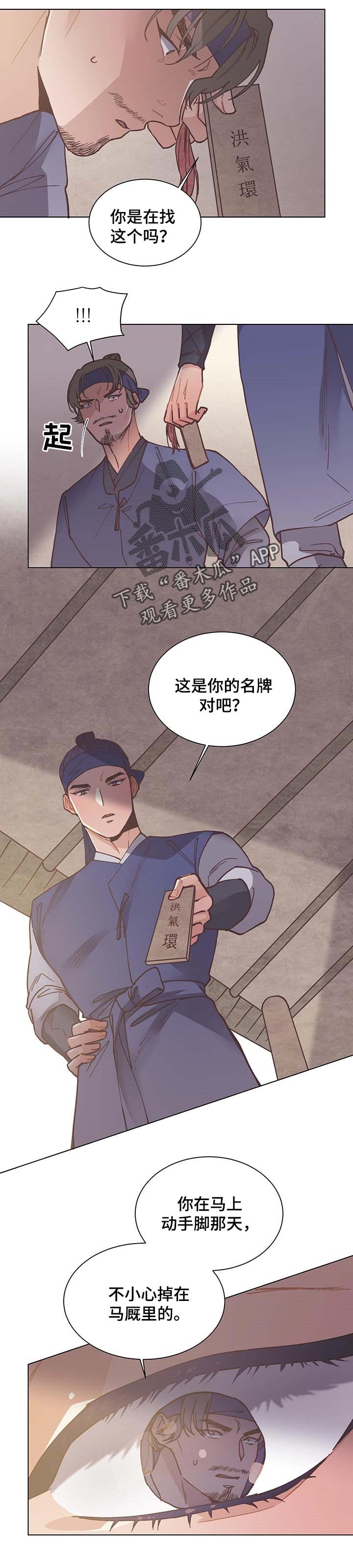 第55章：证据