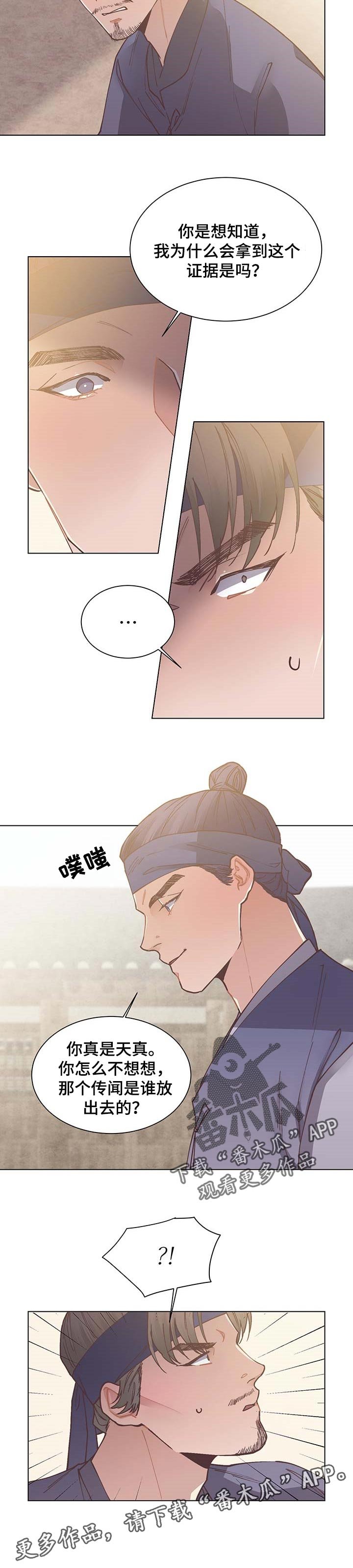 第55章：证据