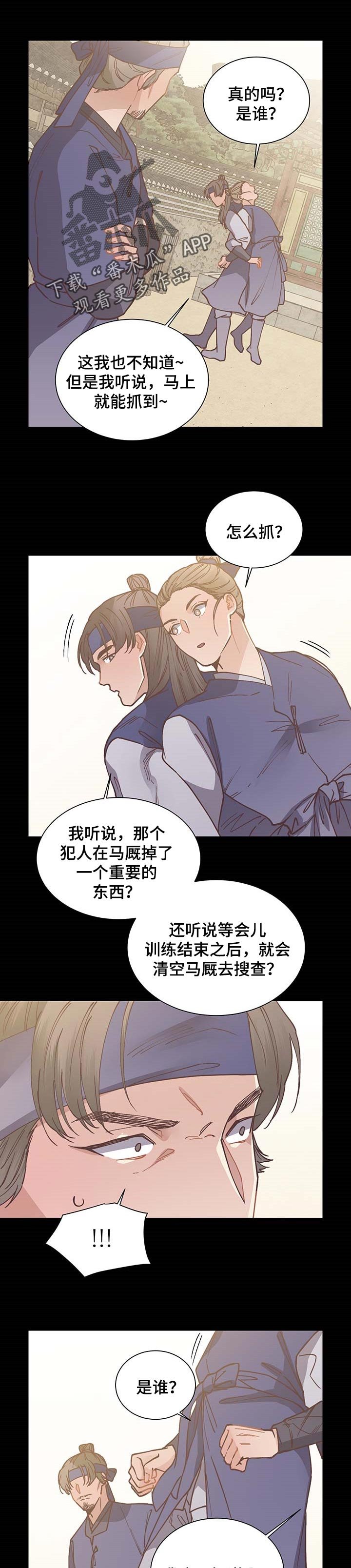 第56章：上钩