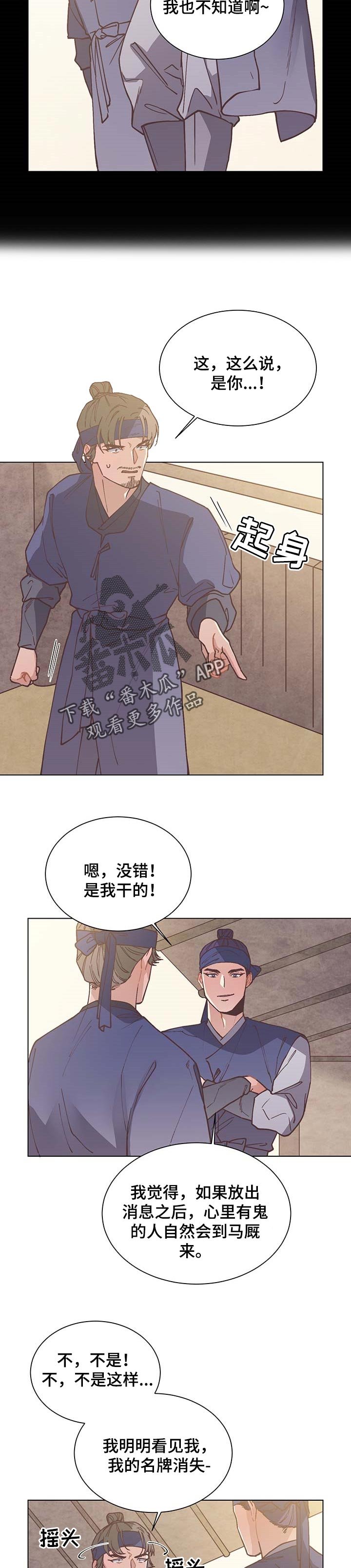 第56章：上钩