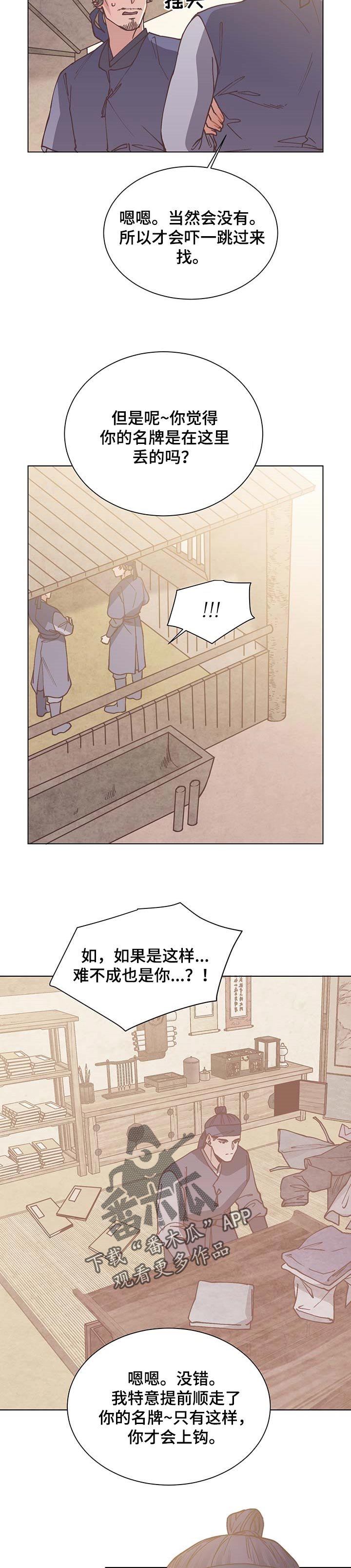 第56章：上钩