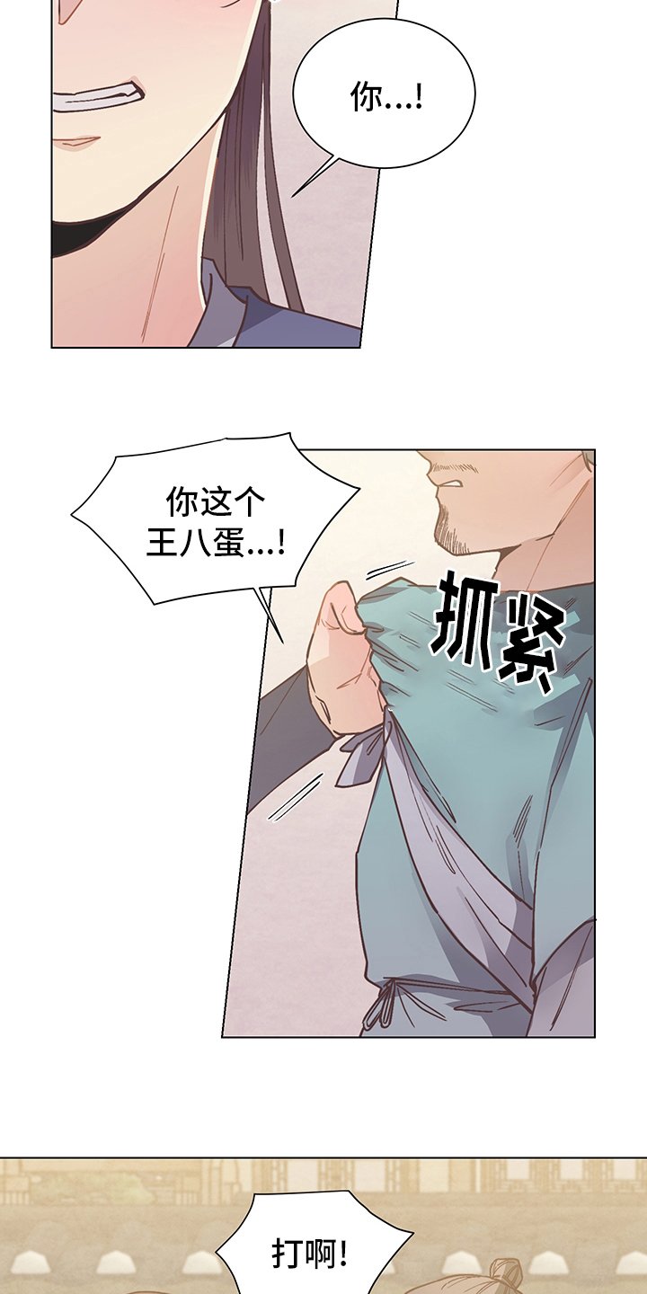 第57章：我叫你打