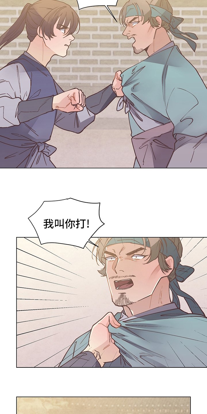 第57章：我叫你打