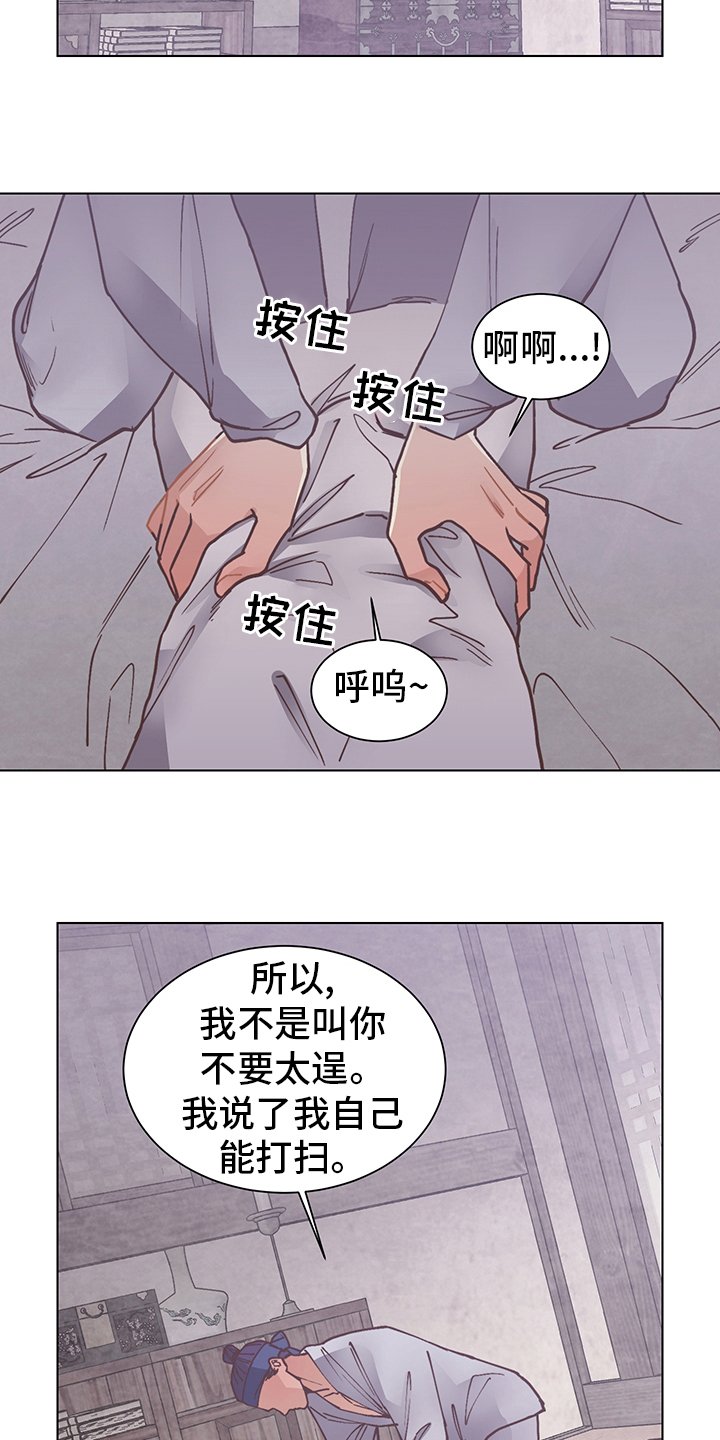 第58章：打扫