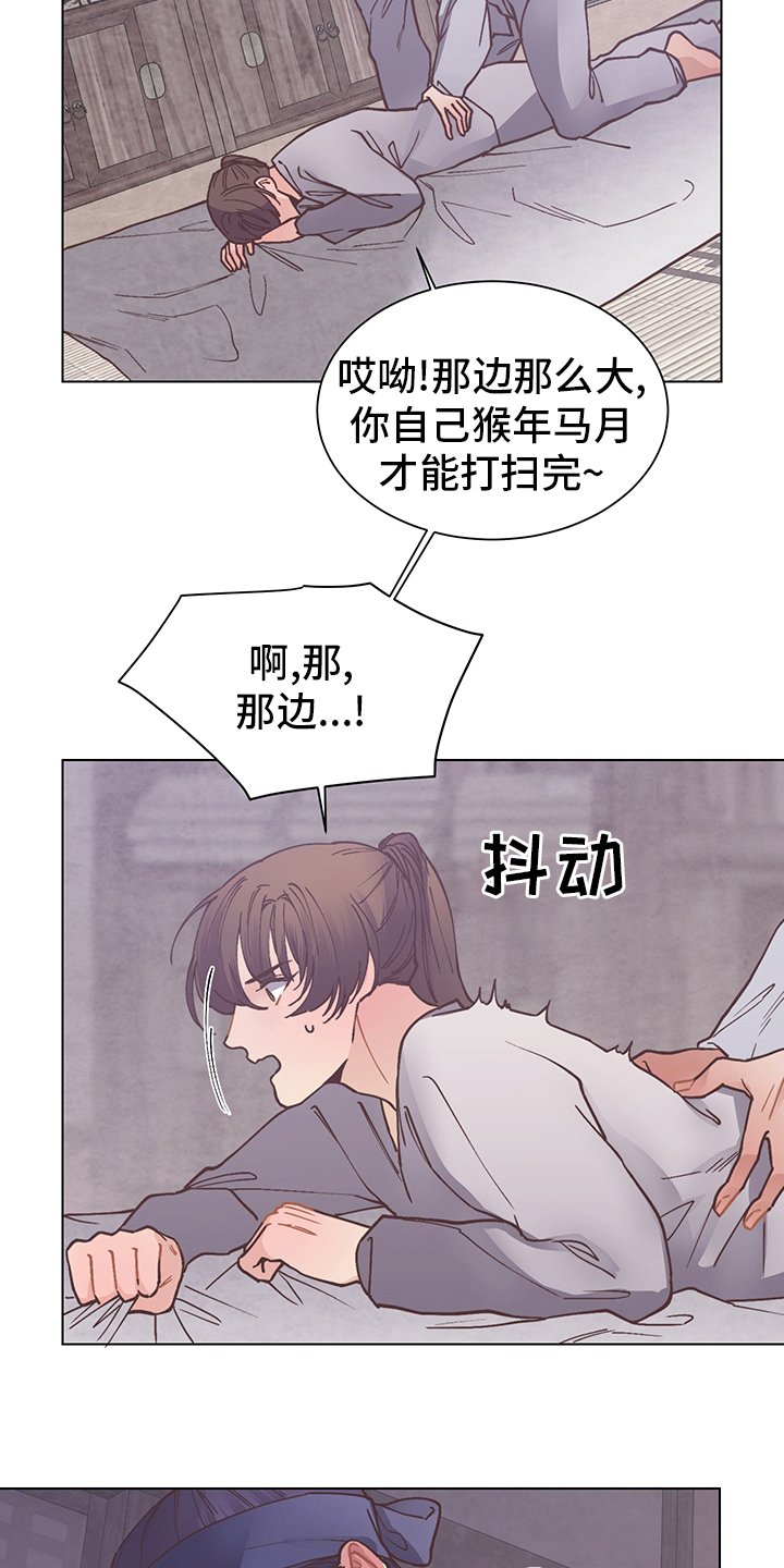 第58章：打扫