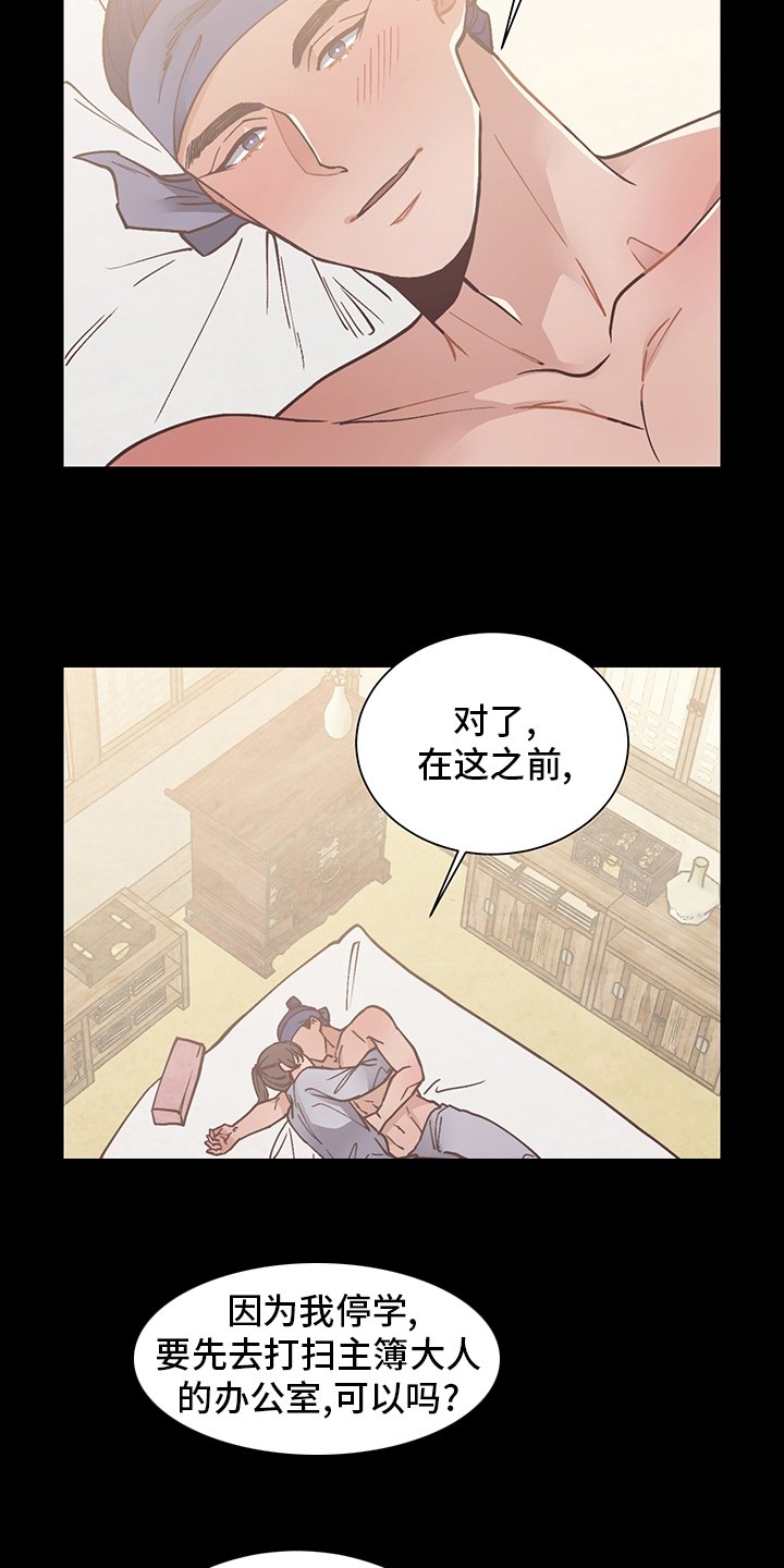 第59章：打扫