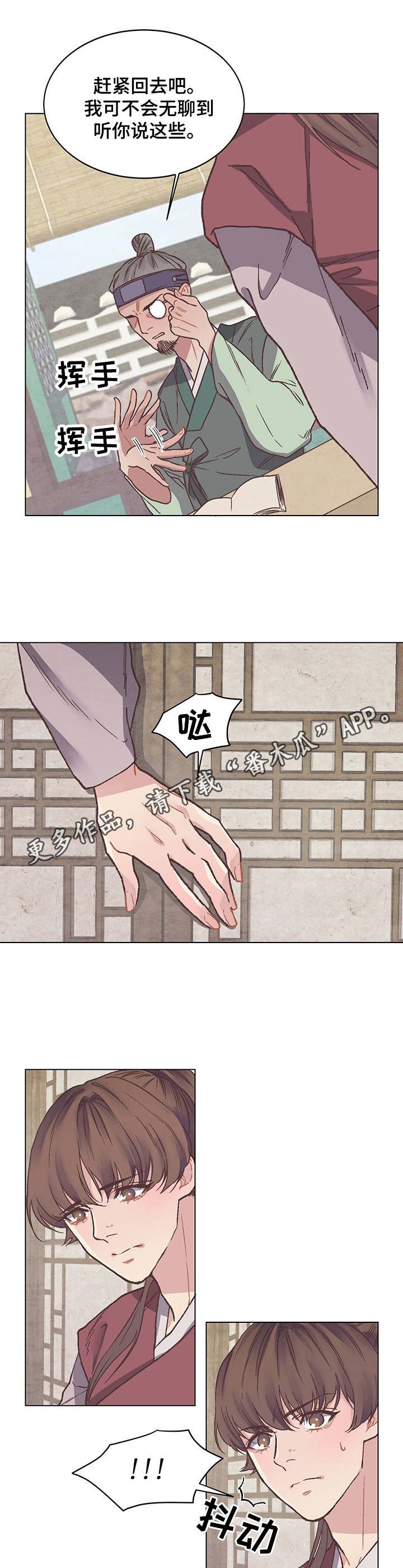 第6章：迎新会