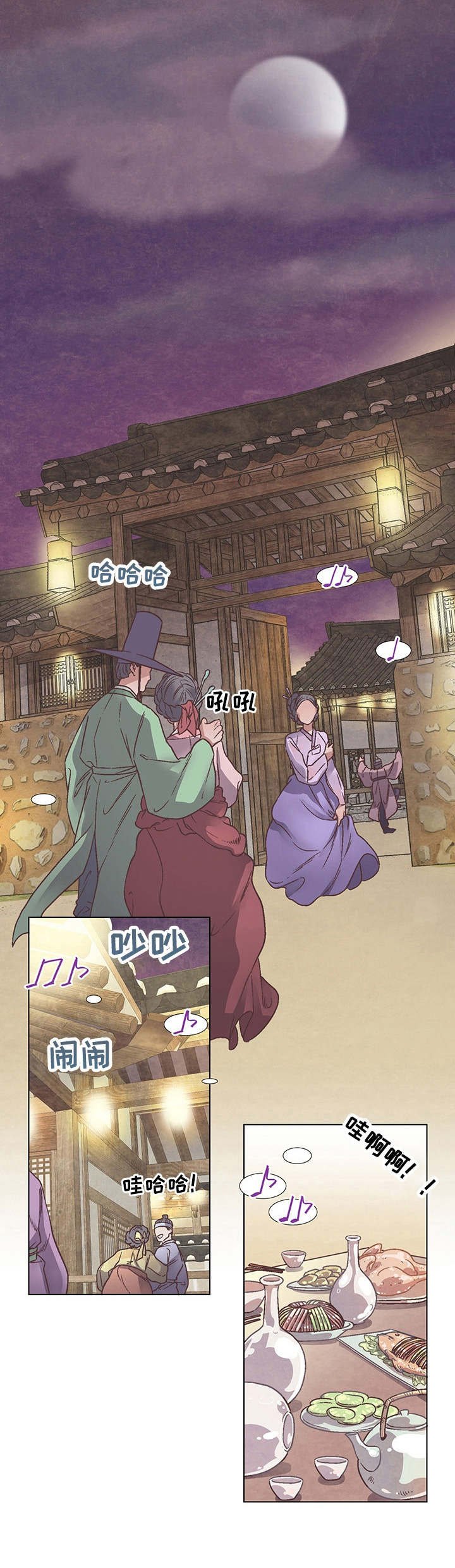 第6章：迎新会