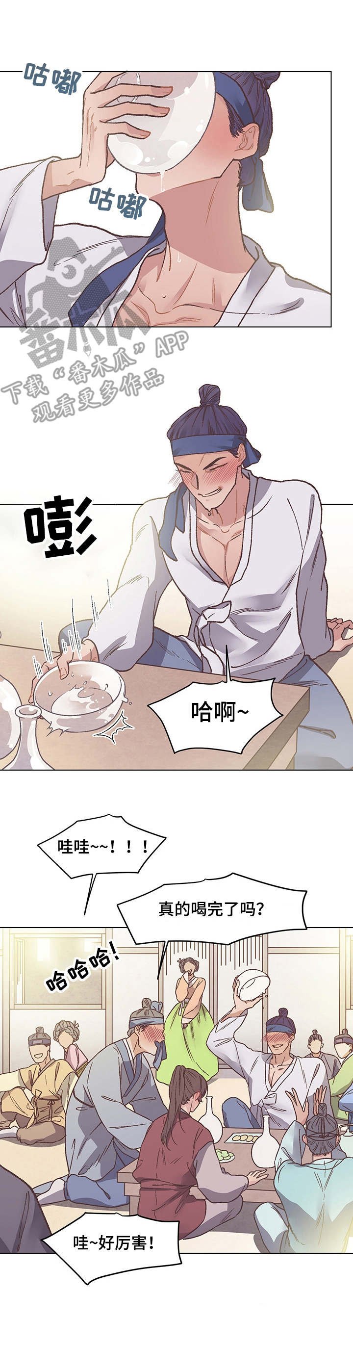 第6章：迎新会