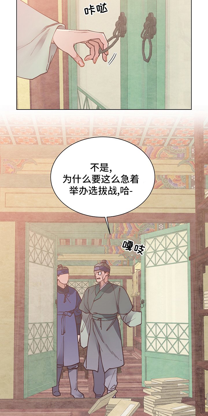 第60章：选拔赛