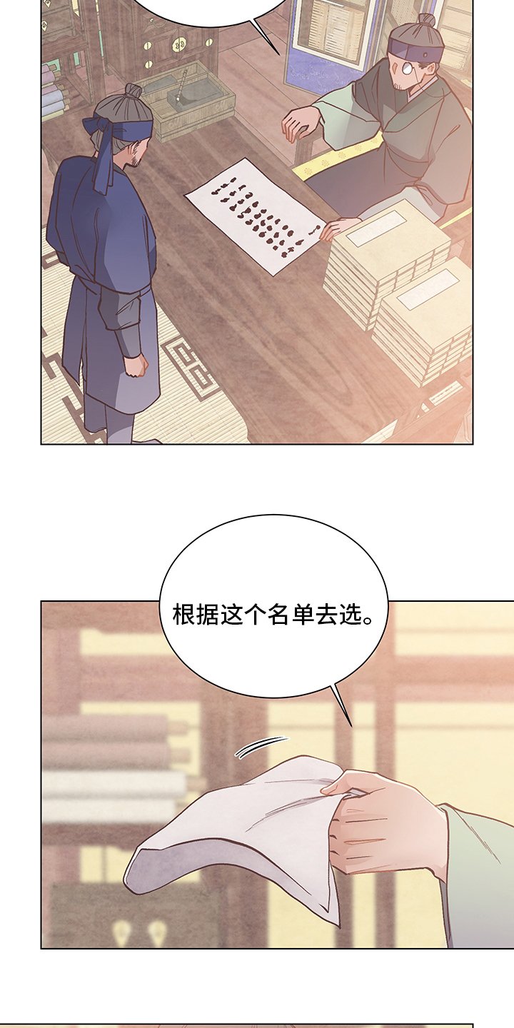 第60章：选拔赛
