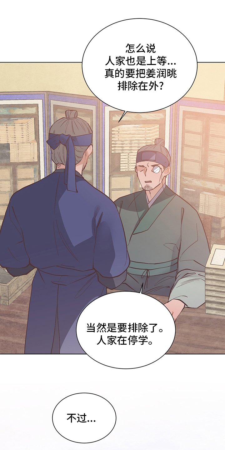 第60章：选拔赛