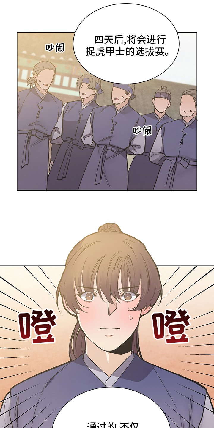 第60章：选拔赛