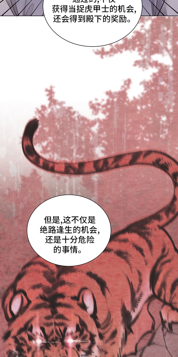 第60章：选拔赛