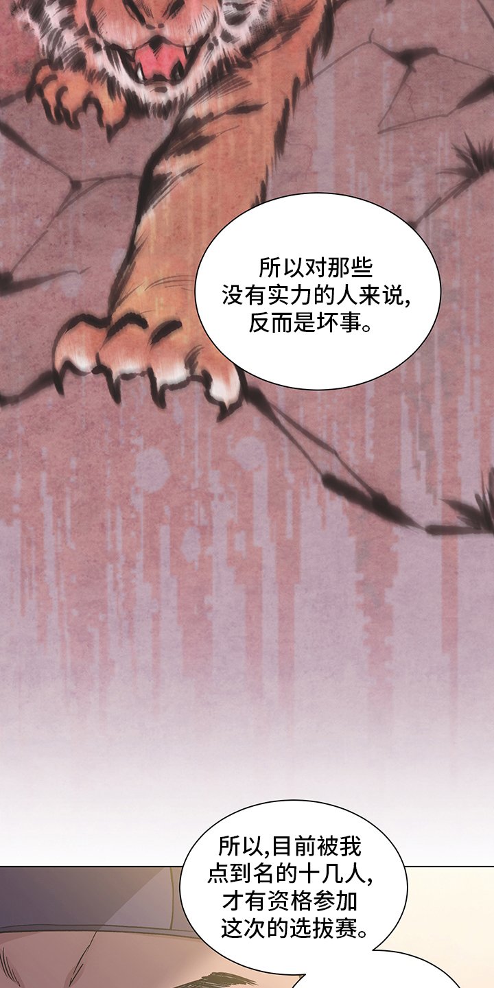 第60章：选拔赛