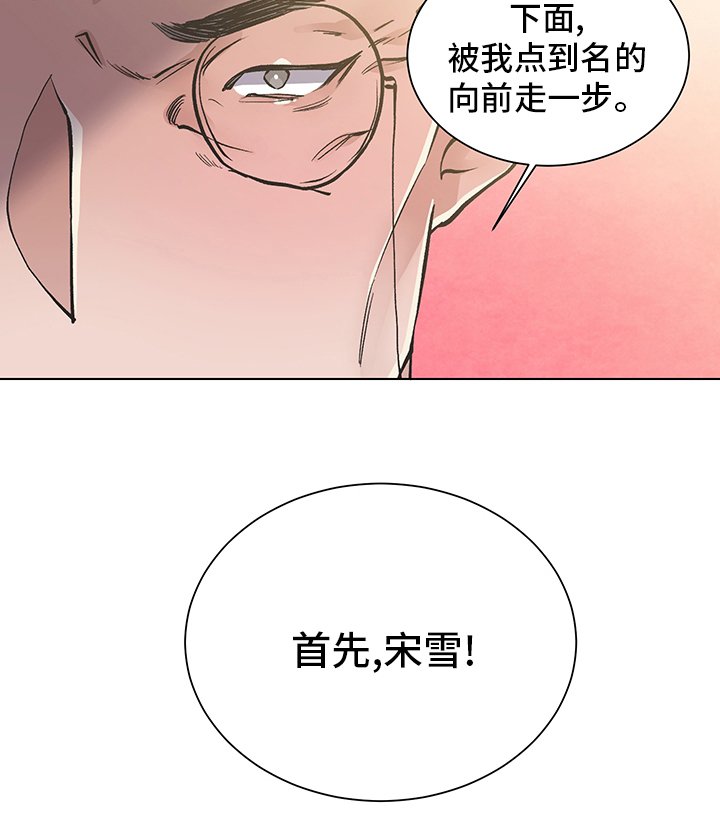 第60章：选拔赛