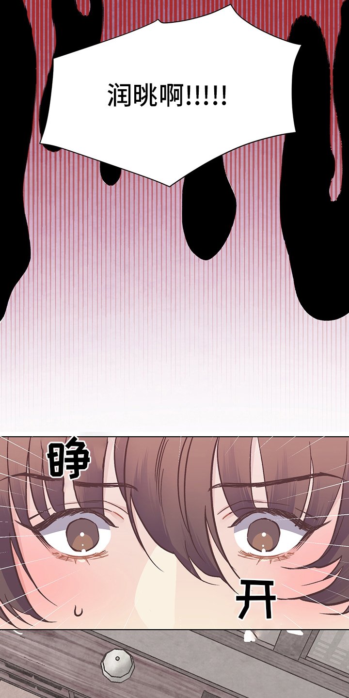 第61章：预知梦
