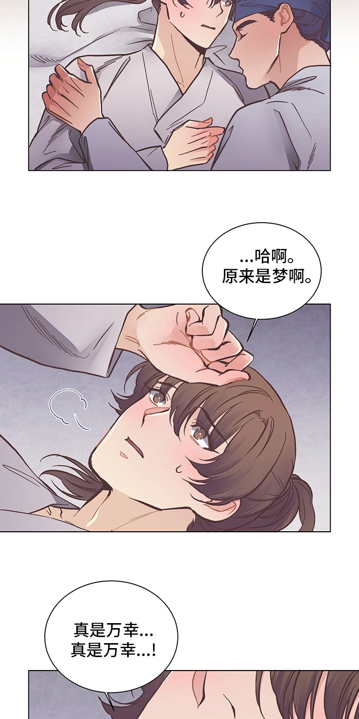 第61章：预知梦