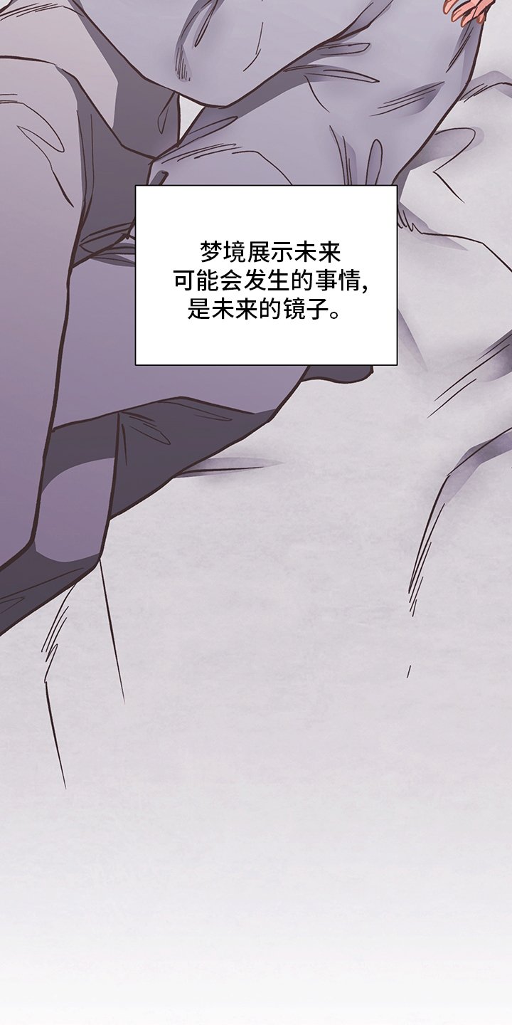 第61章：预知梦