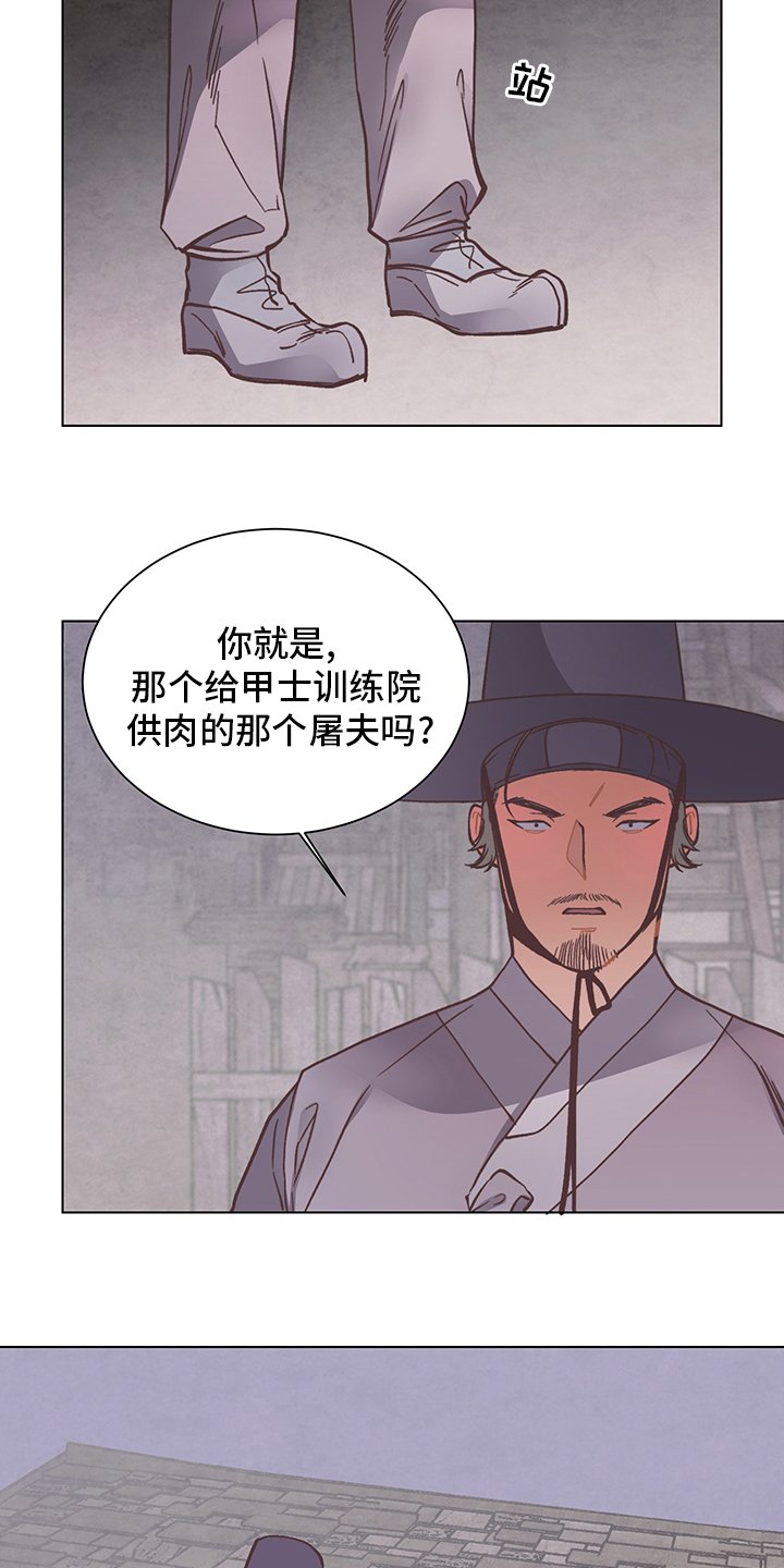 第62章：屠夫