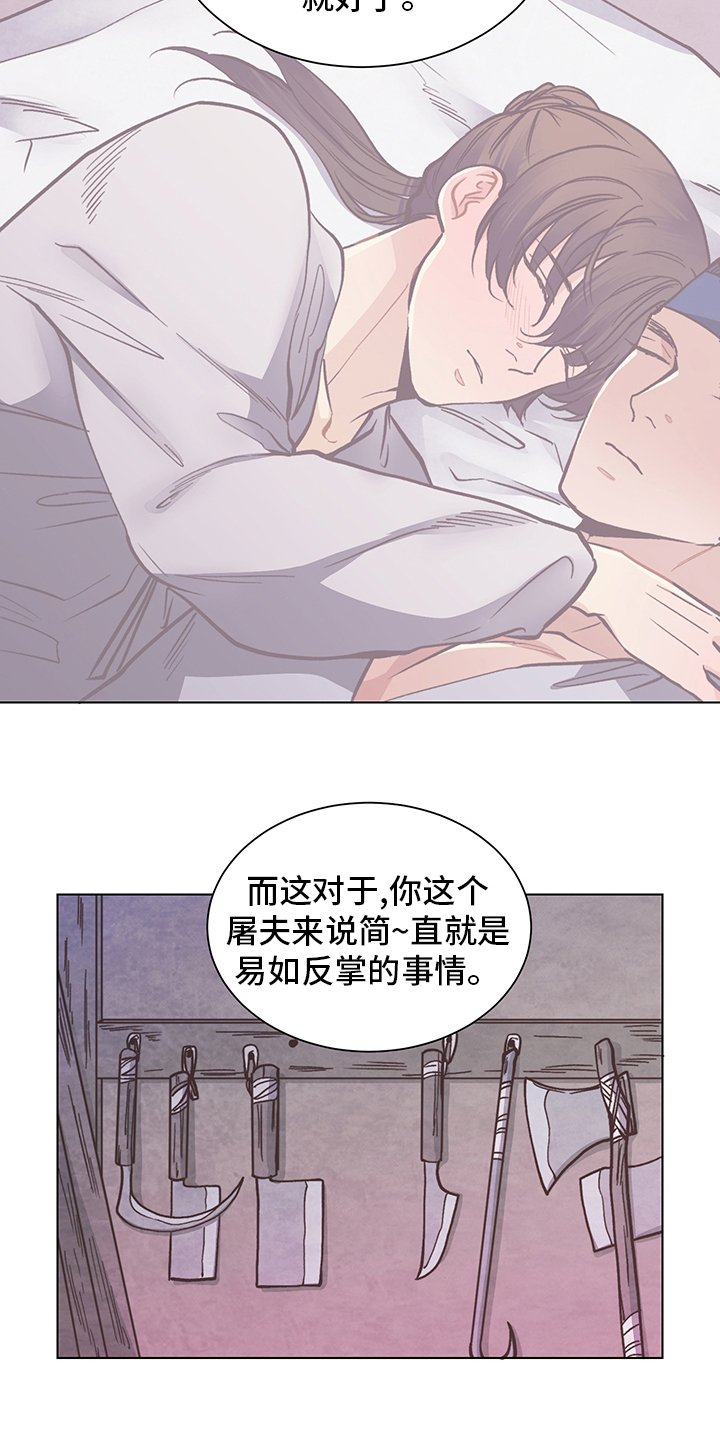 第62章：屠夫