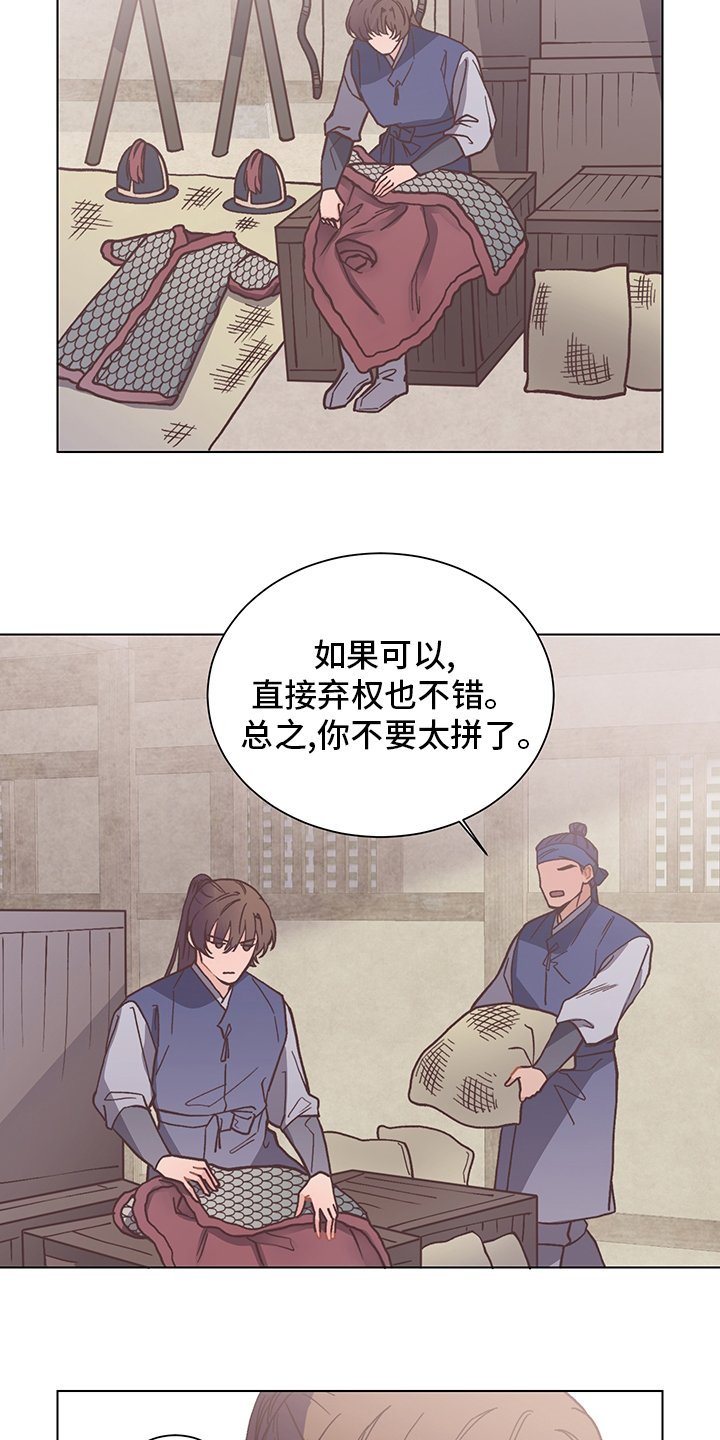 第63章：铠甲