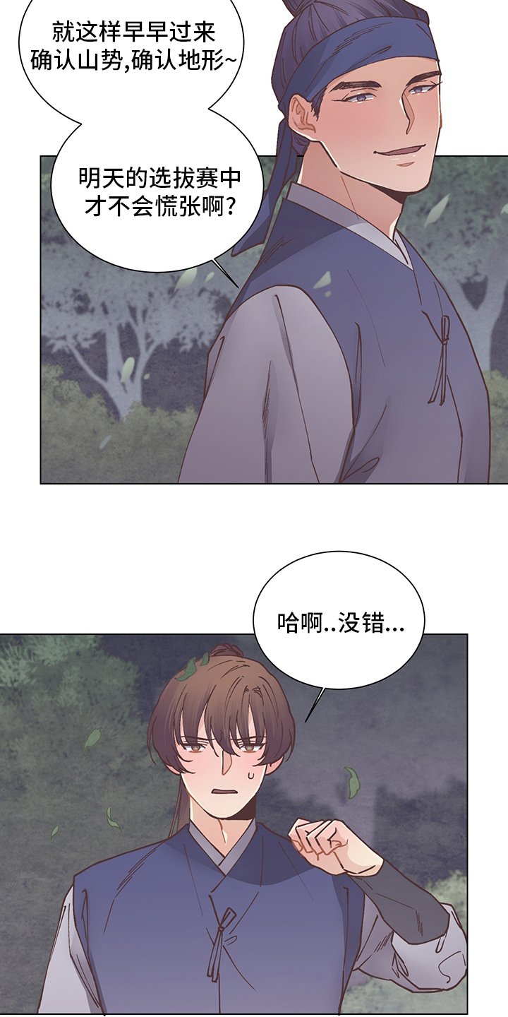 第63章：铠甲