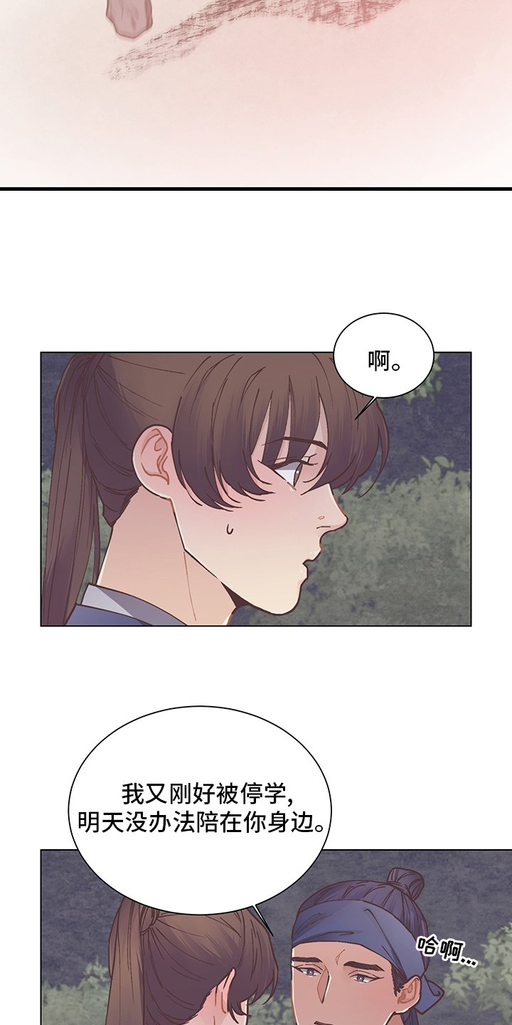 第63章：铠甲
